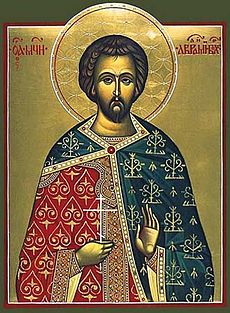 СВ. МЪЧЕНИК АВРАМИЙ БЪЛГАРСКИ